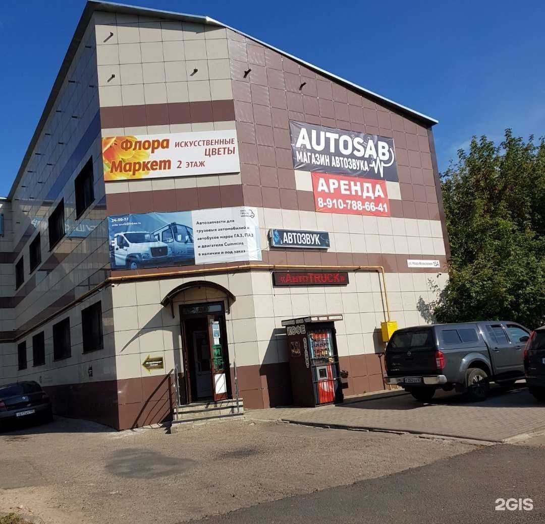 Отзывы на компанию Autosab в Смоленске c фото