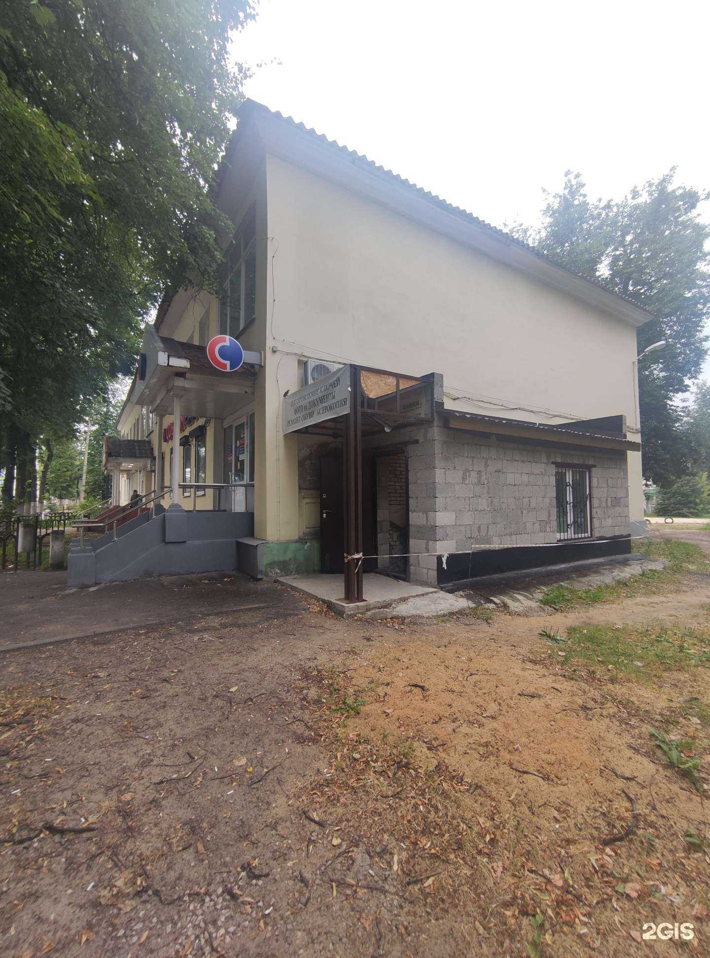 Отзывы на компанию Семь Континентов в Коврове c фото - фотография 2 из 2