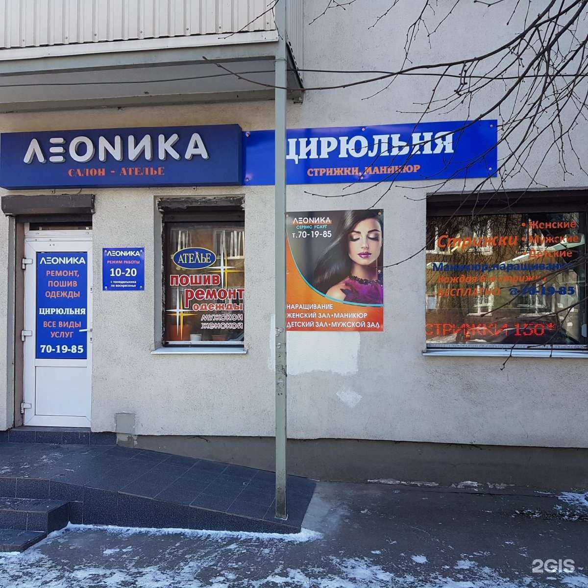 Отзывы на компанию Лeonika в Калининграде c фото - фотография 2 из 2