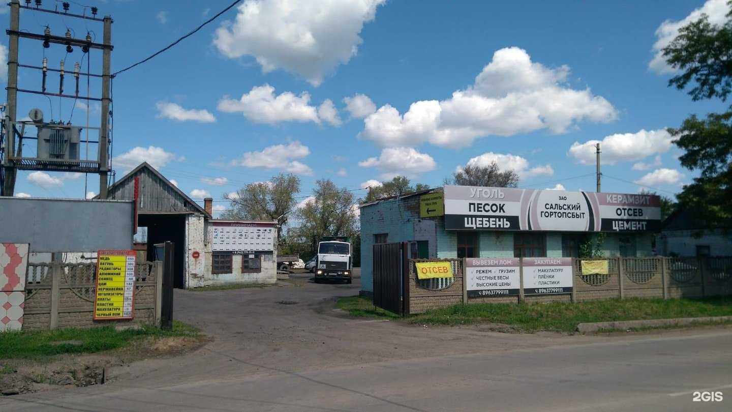 Отзывы на компанию Ферратек в Сальске c фото