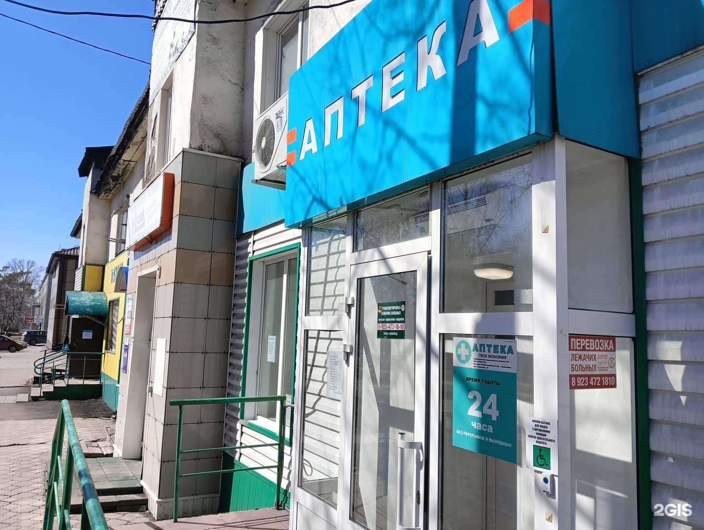 Отзывы на компанию Логос+ в Киселёвске c фото