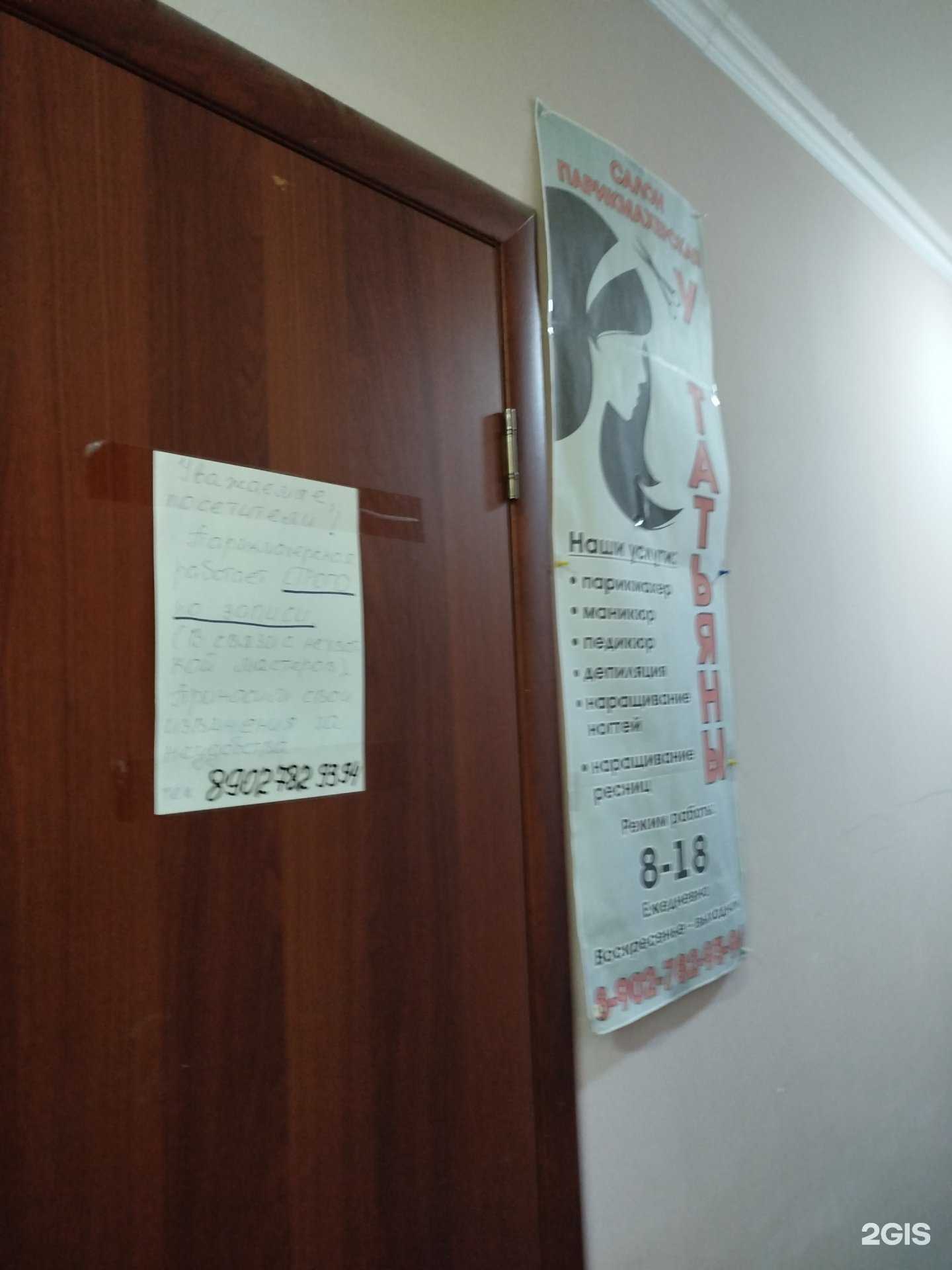 Отзывы на компанию У Татьяны в Боре c фото