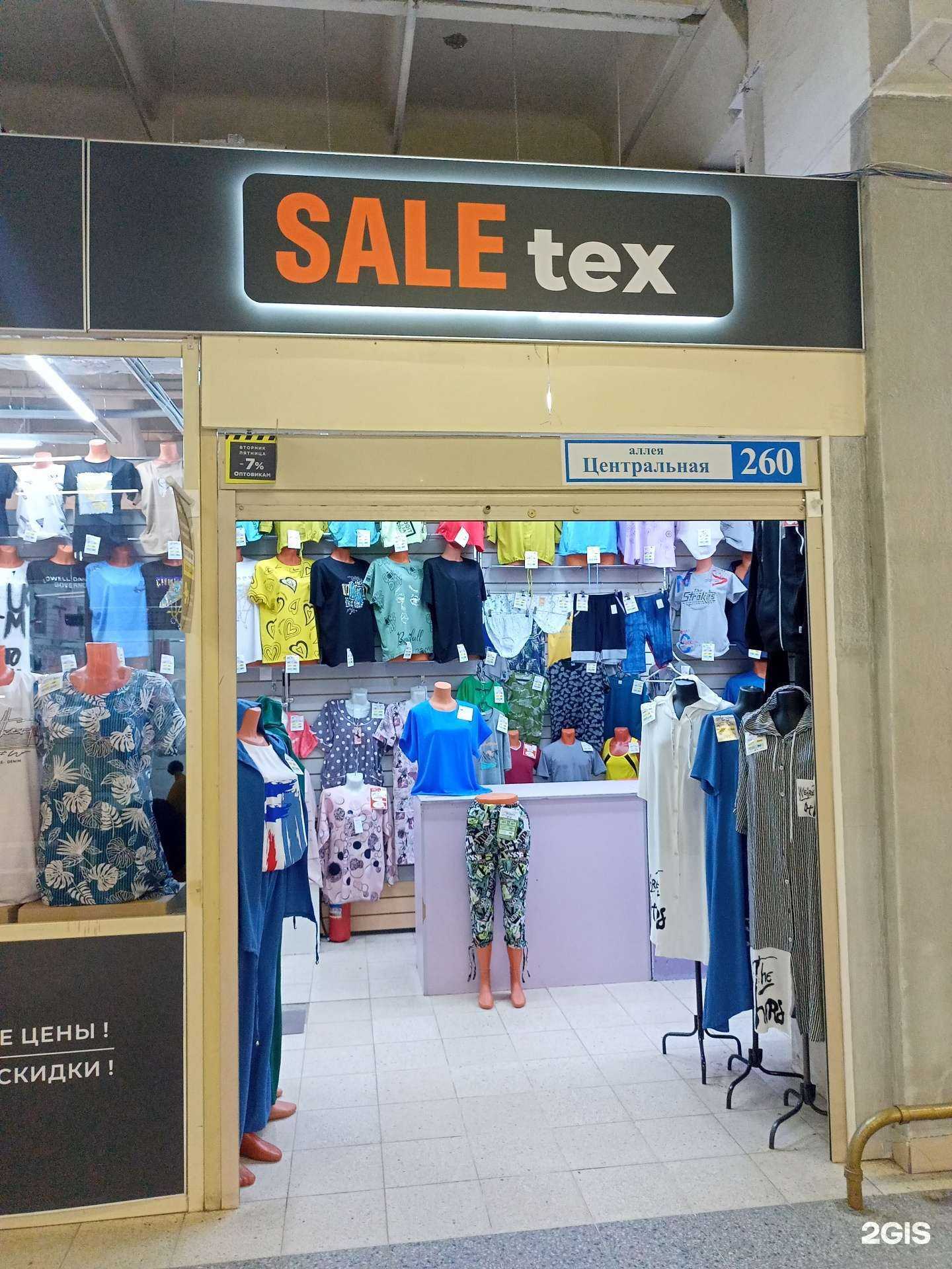 Отзывы на компанию Saletex в г. Иваново c фото