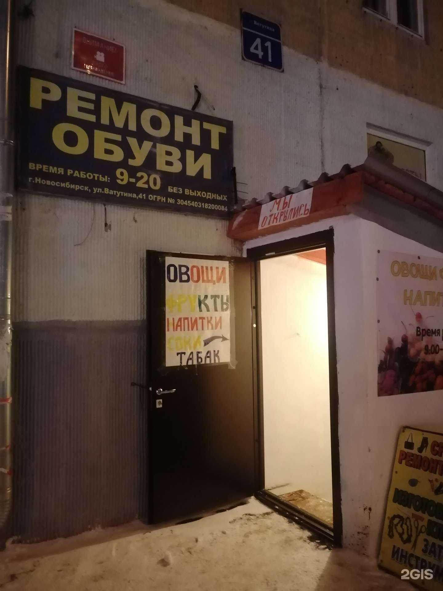 Отзывы на компанию Мастерская по ремонту обуви и изготовлению ключей в г. Новосибирск c фото