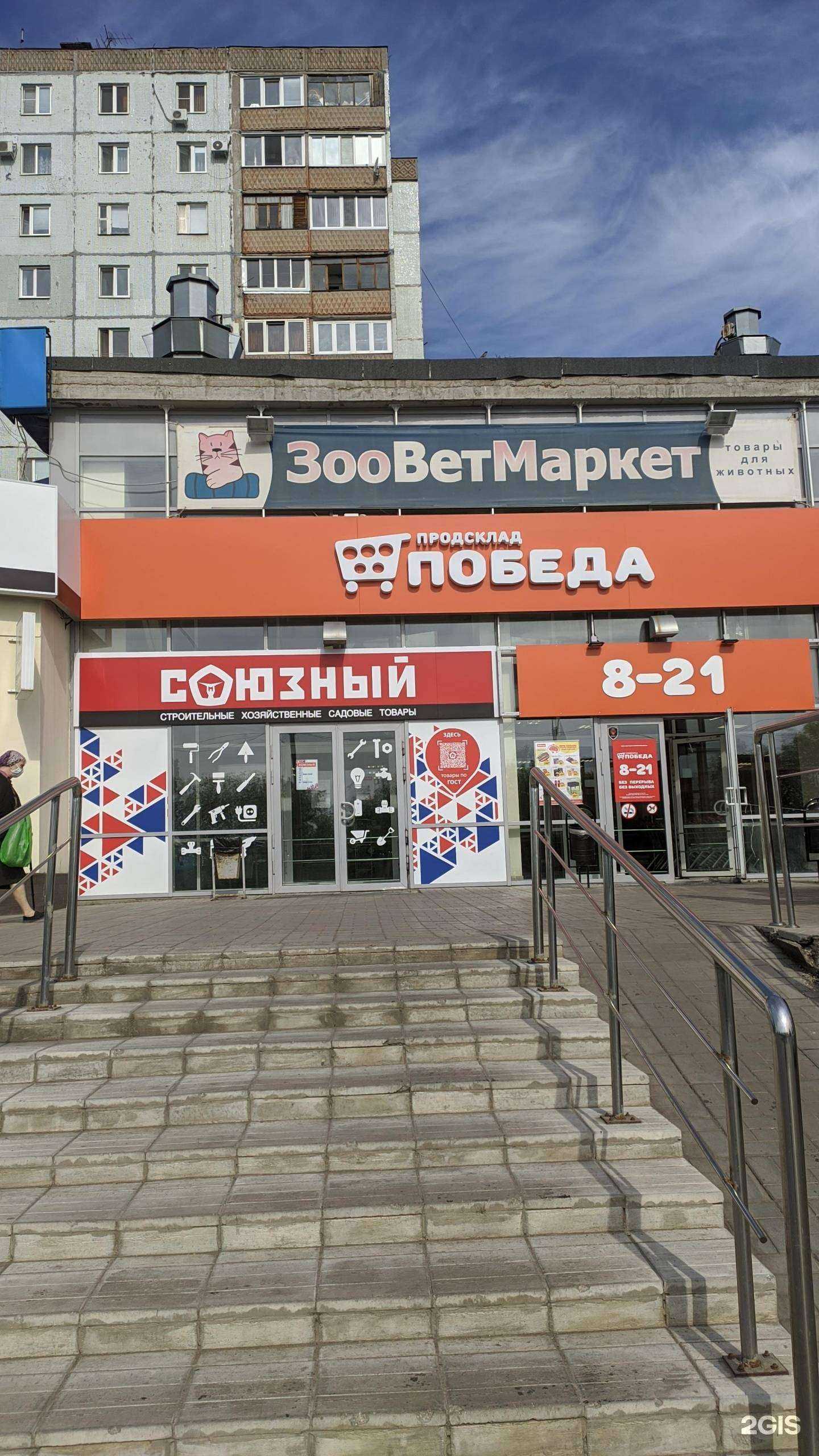 Отзывы на компанию СОЮЗНЫЙ в Новокуйбышевске c фото - фотография 2 из 2