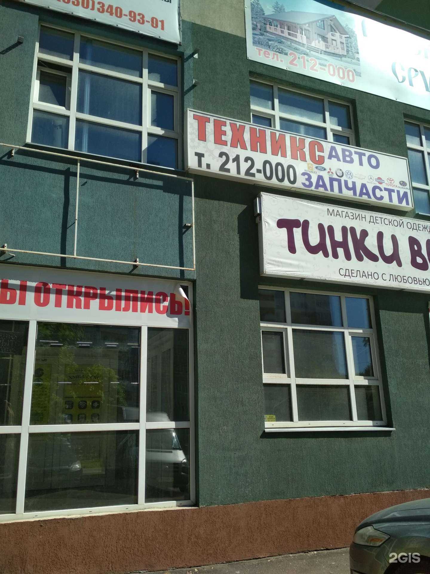 Отзывы на компанию Техникс в Иванове c фото