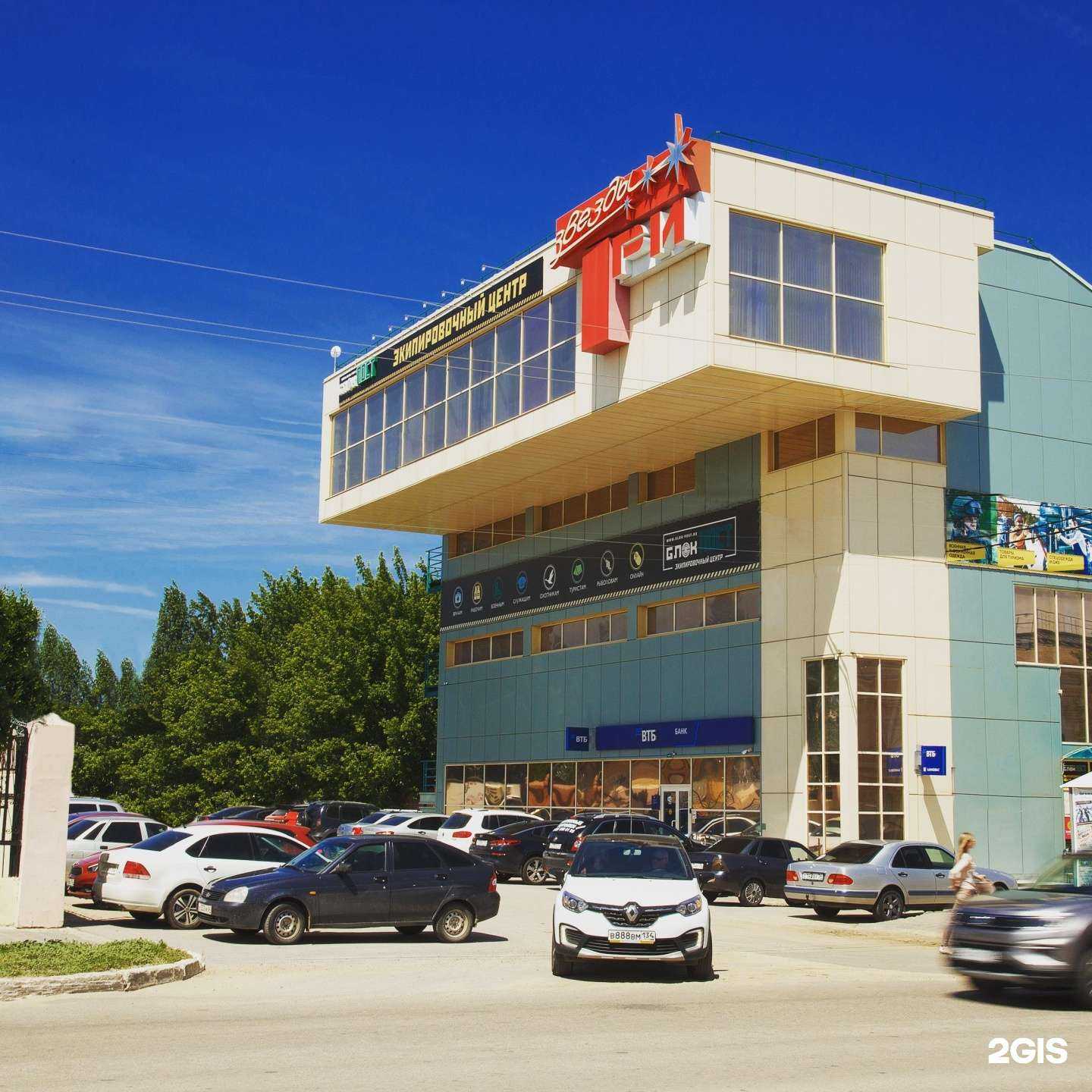 Отзывы на компанию Fix price в Камышине c фото - фотография 2 из 2