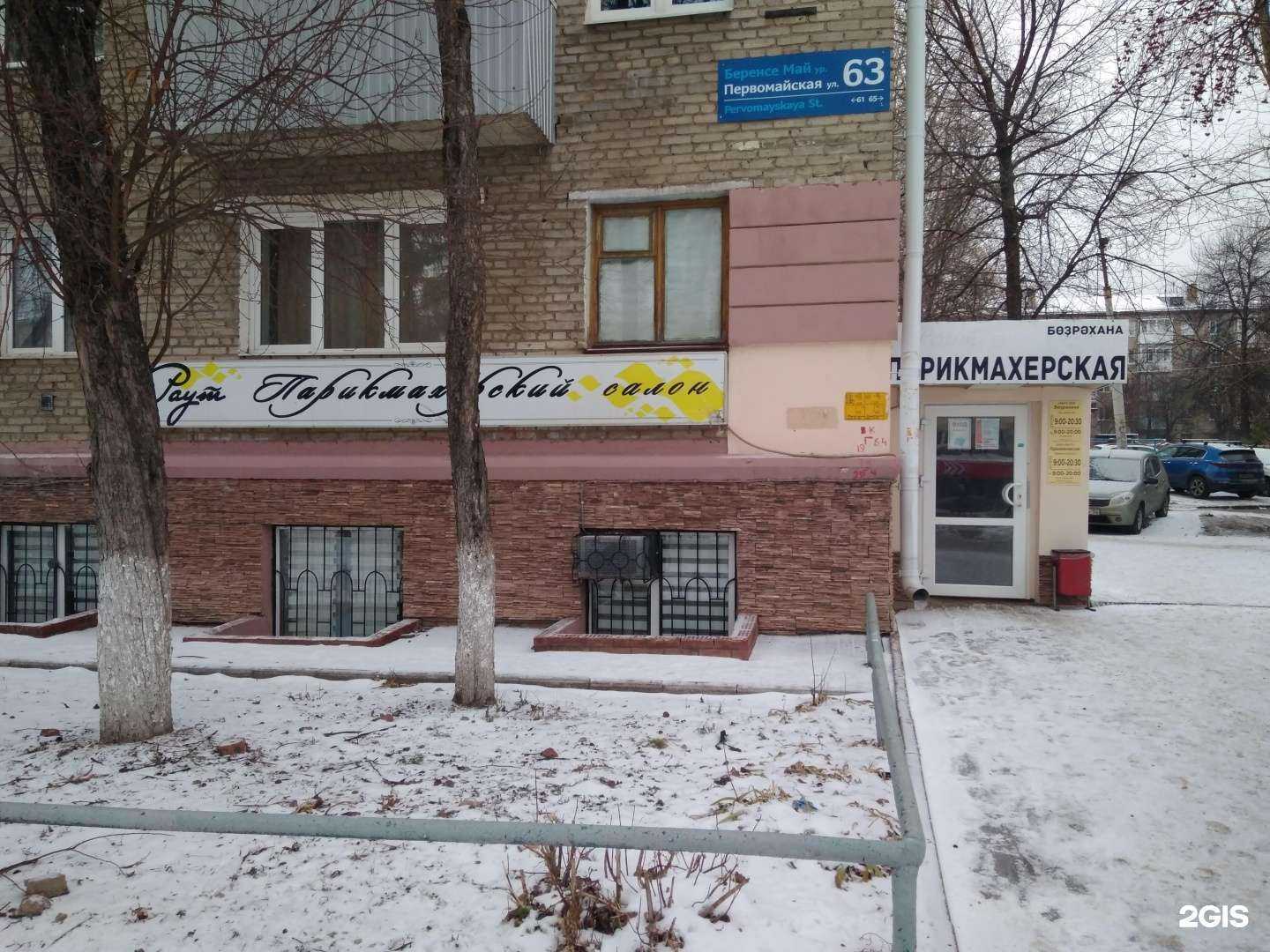 Отзывы на компанию Раут в Уфе c фото