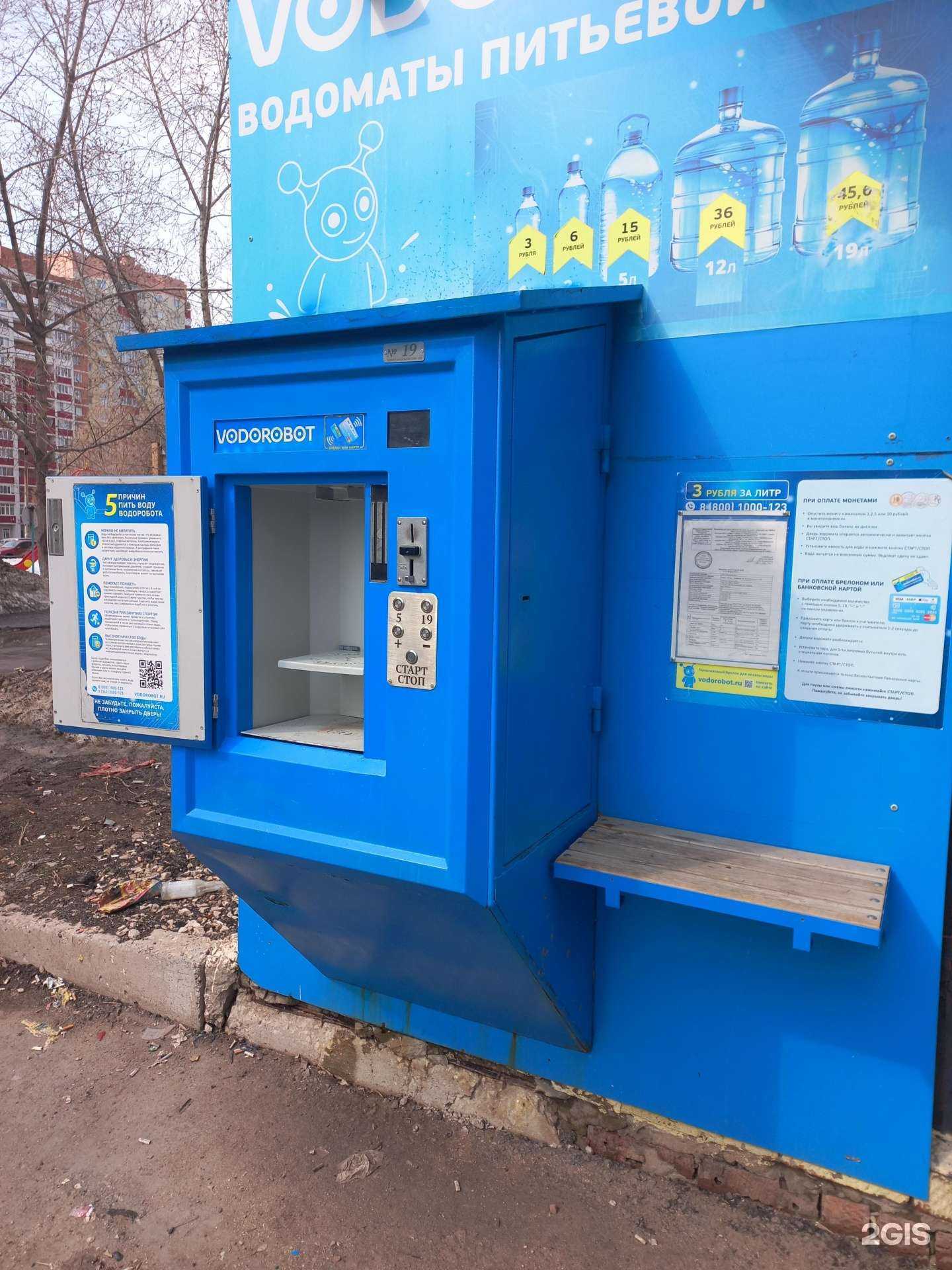 Отзывы на компанию Vodorobot в Самаре c фото