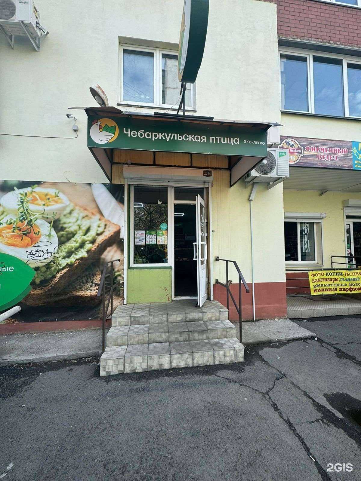 Отзывы на компанию Чебаркульская птица в г. Челябинск c фото