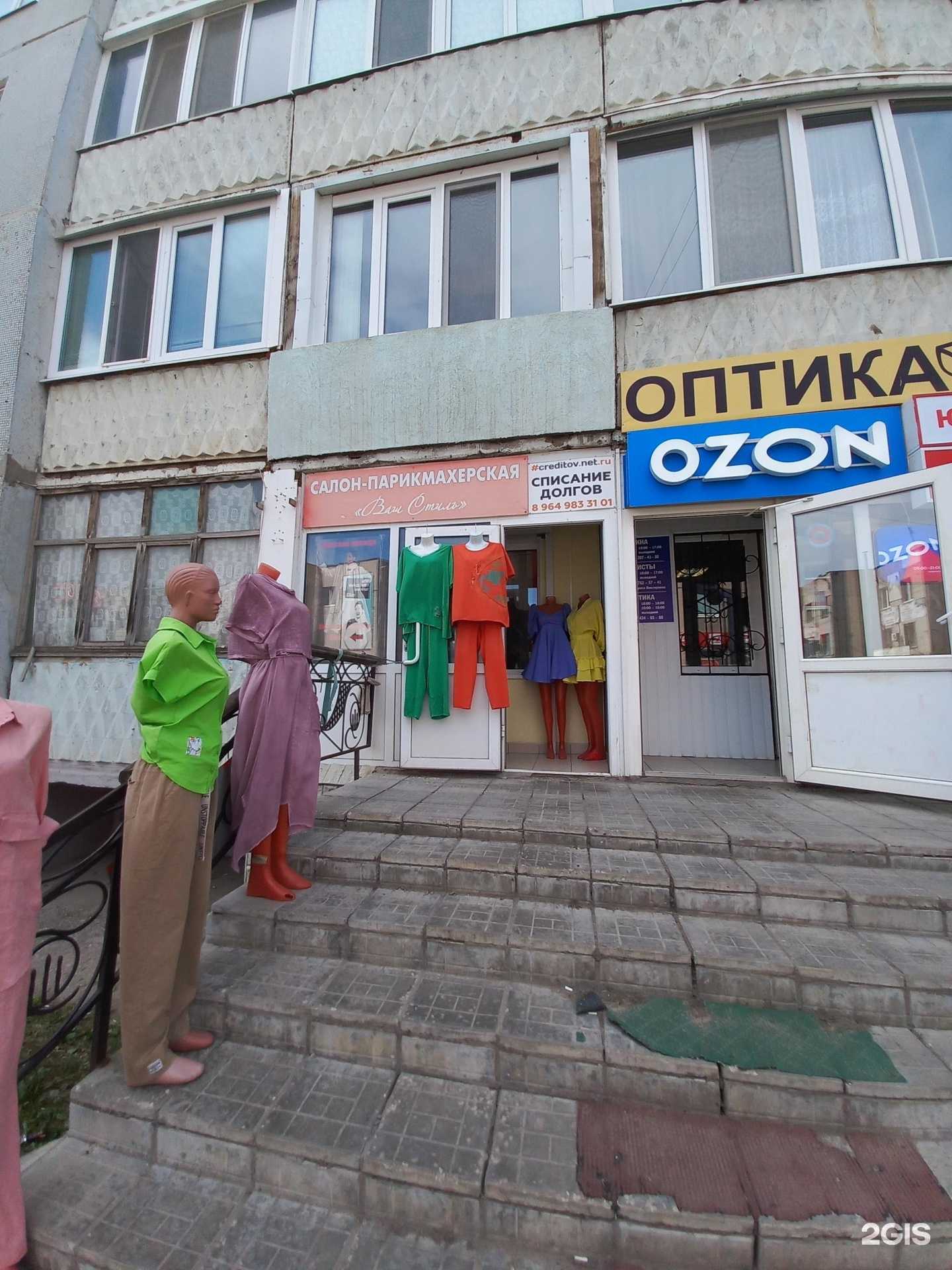 Отзывы на компанию Милая в Чапаевске c фото