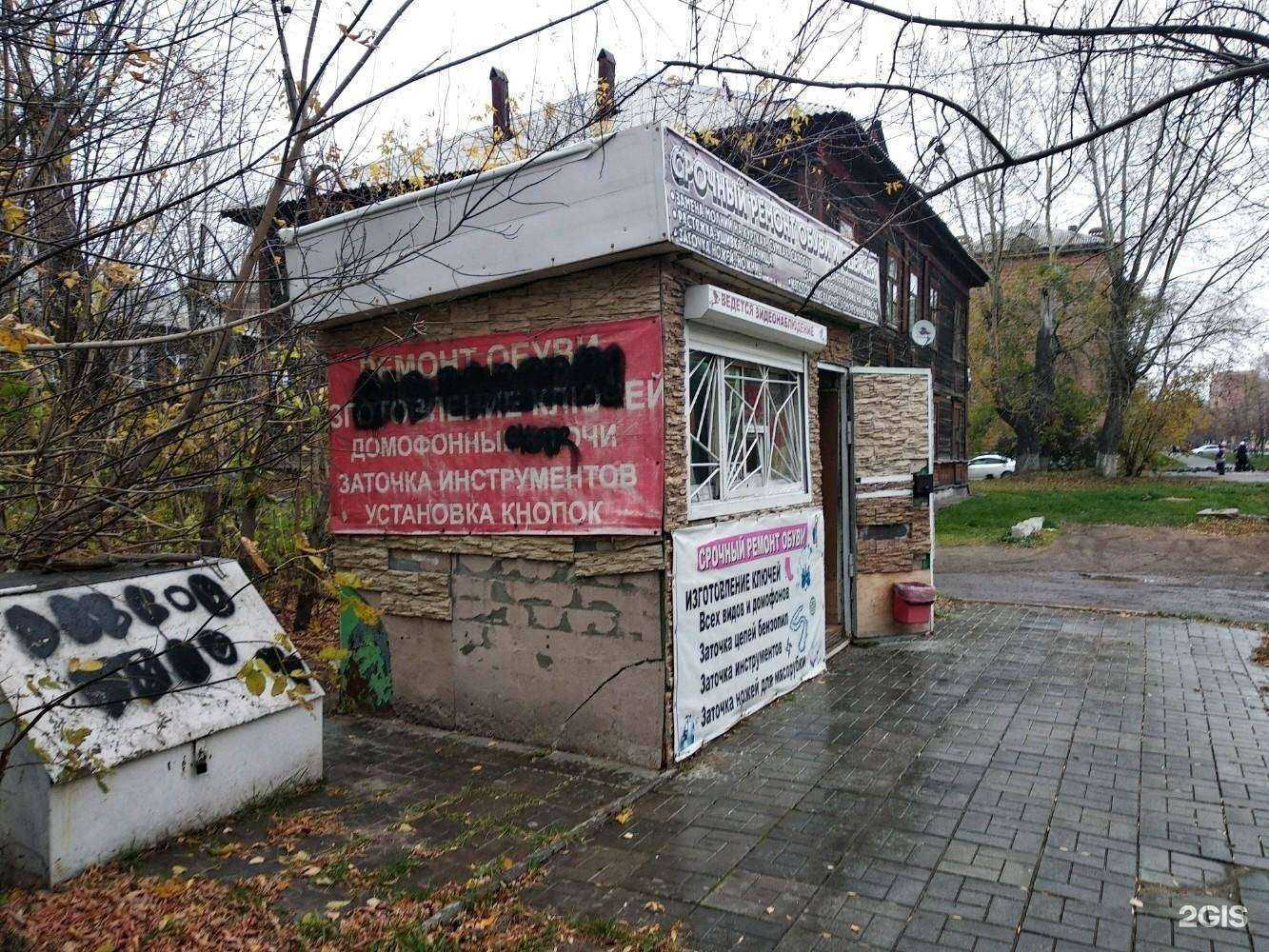 Отзывы на компанию Мастерская по ремонту обуви в г. Новосибирск c фото