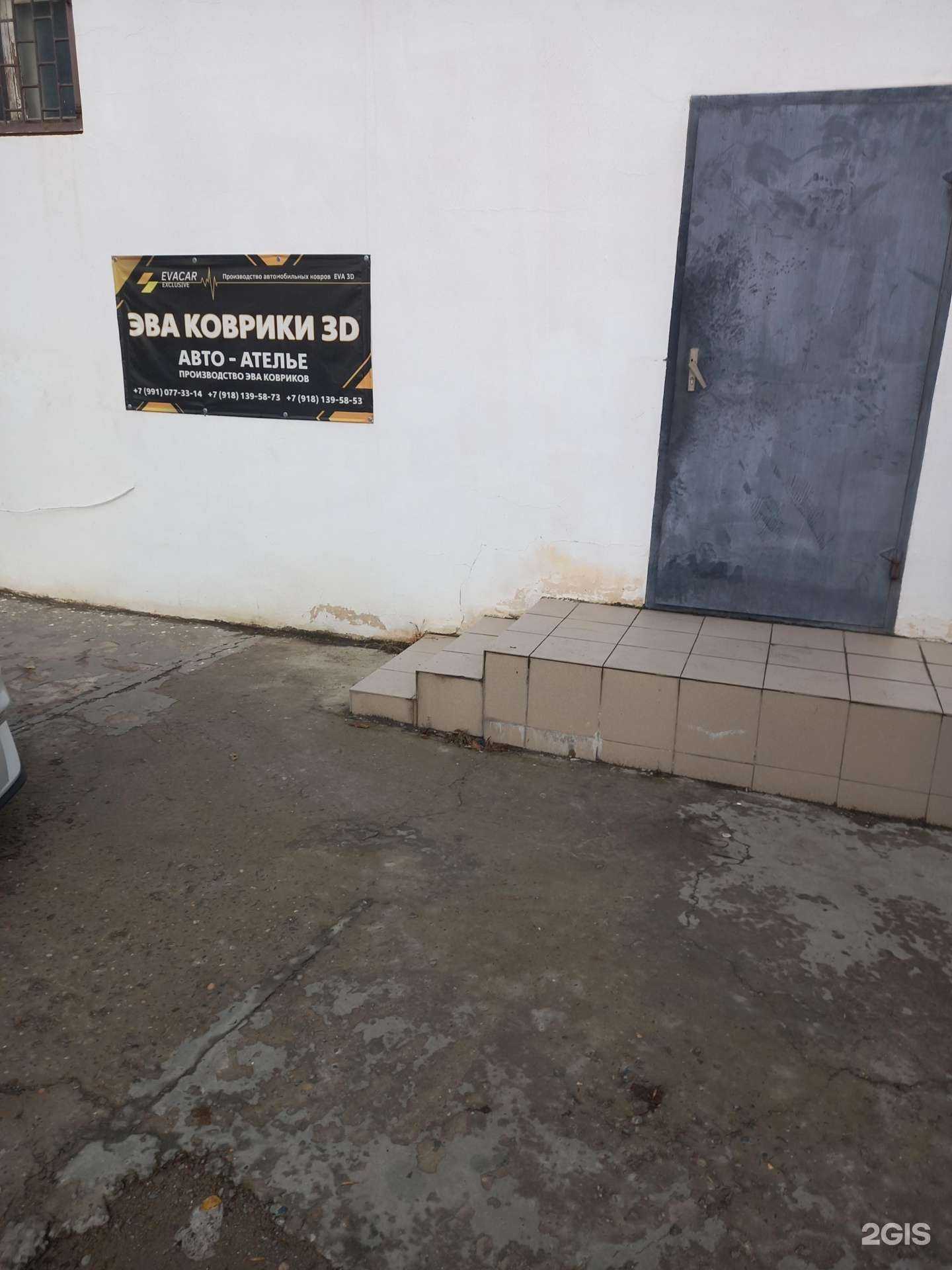 Отзывы на компанию Evacar exclusive в Краснодаре c фото