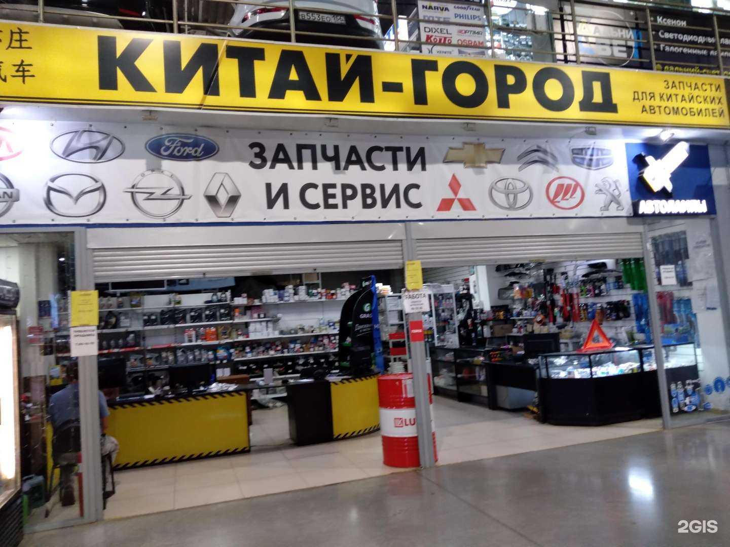 Отзывы на компанию Китай-город в Оренбурге c фото