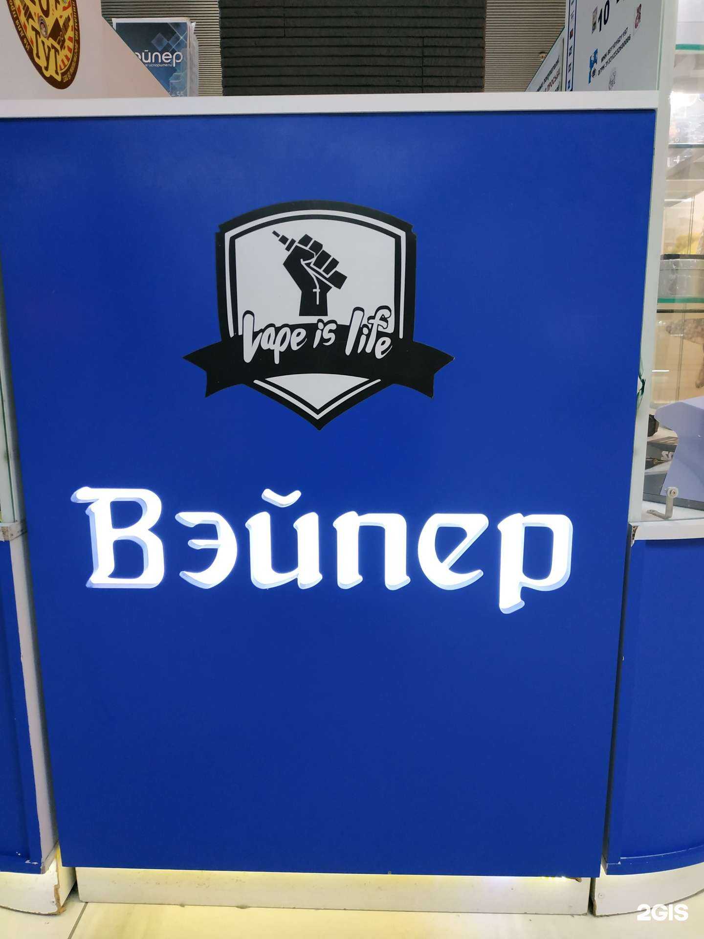 Отзывы на компанию Вэйпер в Белгороде c фото