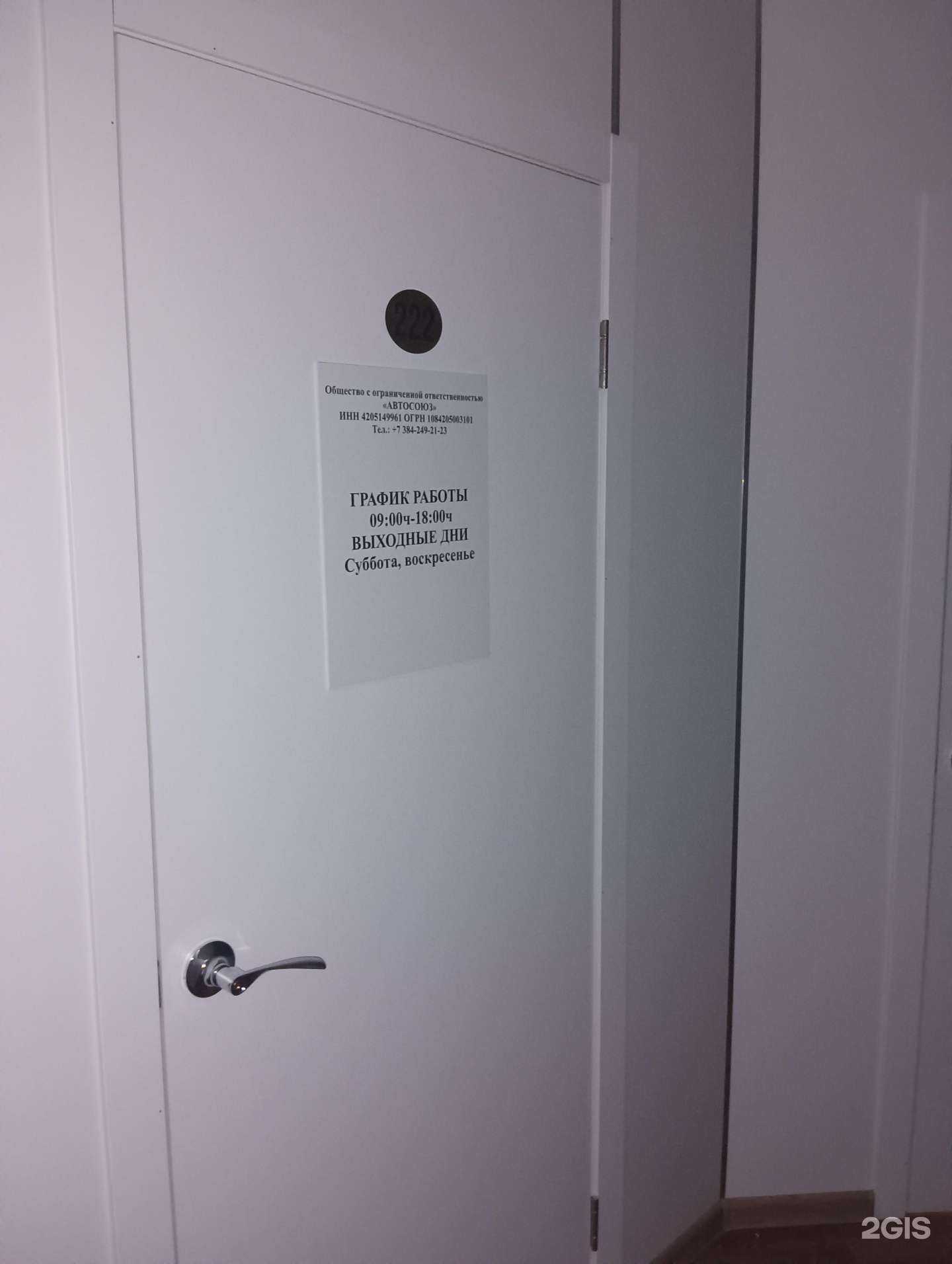 Отзывы на компанию Автосоюз в г. Новосибирск c фото