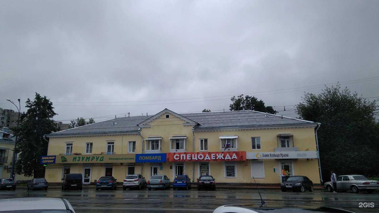 Отзывы на компанию Изумруд в Екатеринбурге c фото - фотография 2 из 2