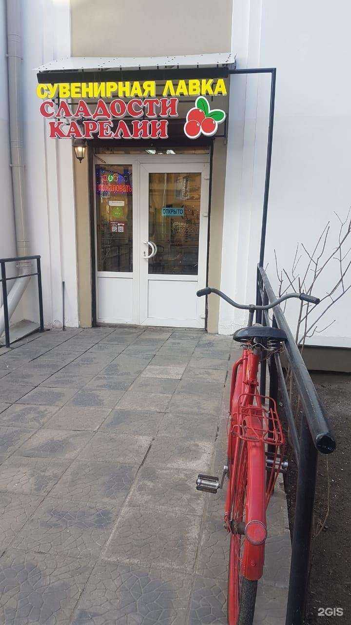 Отзывы на компанию Сладости Карелии в Петрозаводске c фото