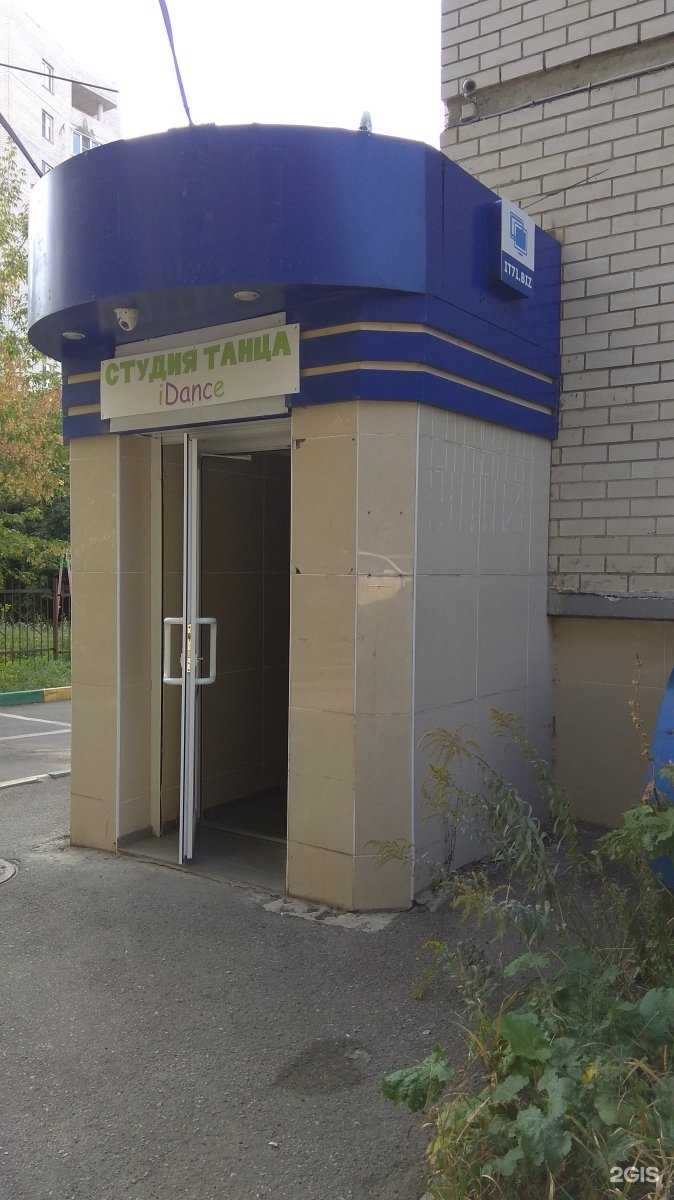 Отзывы на компанию iDance в г. Тула c фото