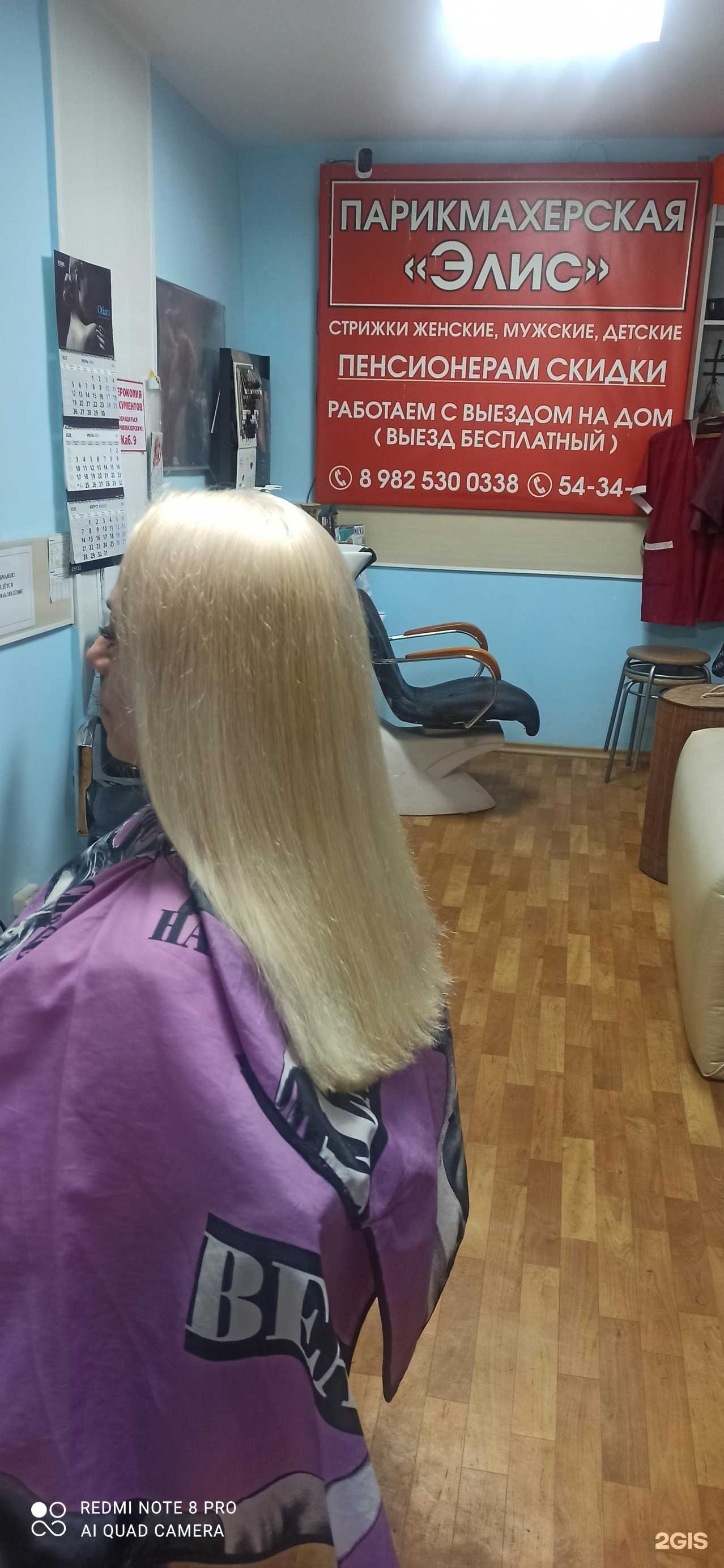 Отзывы на компанию Элис в Нижневартовске c фото