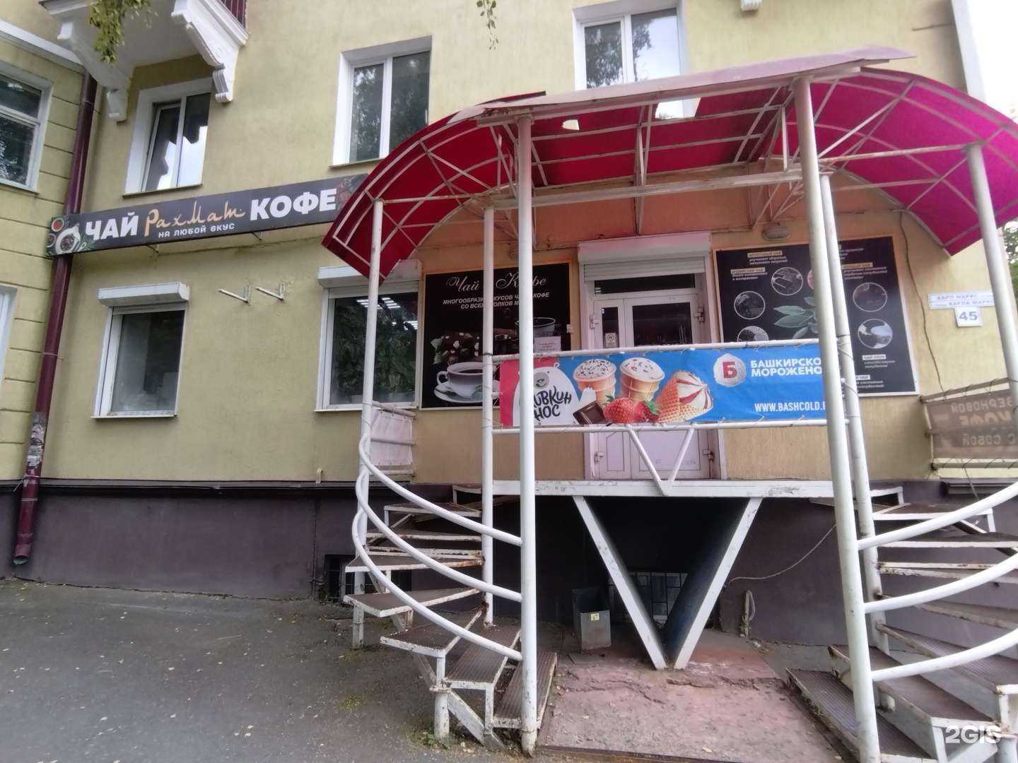 Отзывы на компанию Рахмат в Белорецке c фото