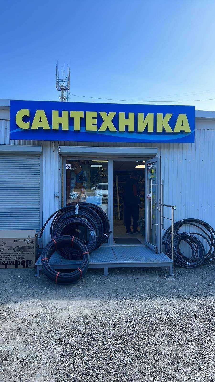 Отзывы на компанию Магазин сантехники в г. Самара c фото