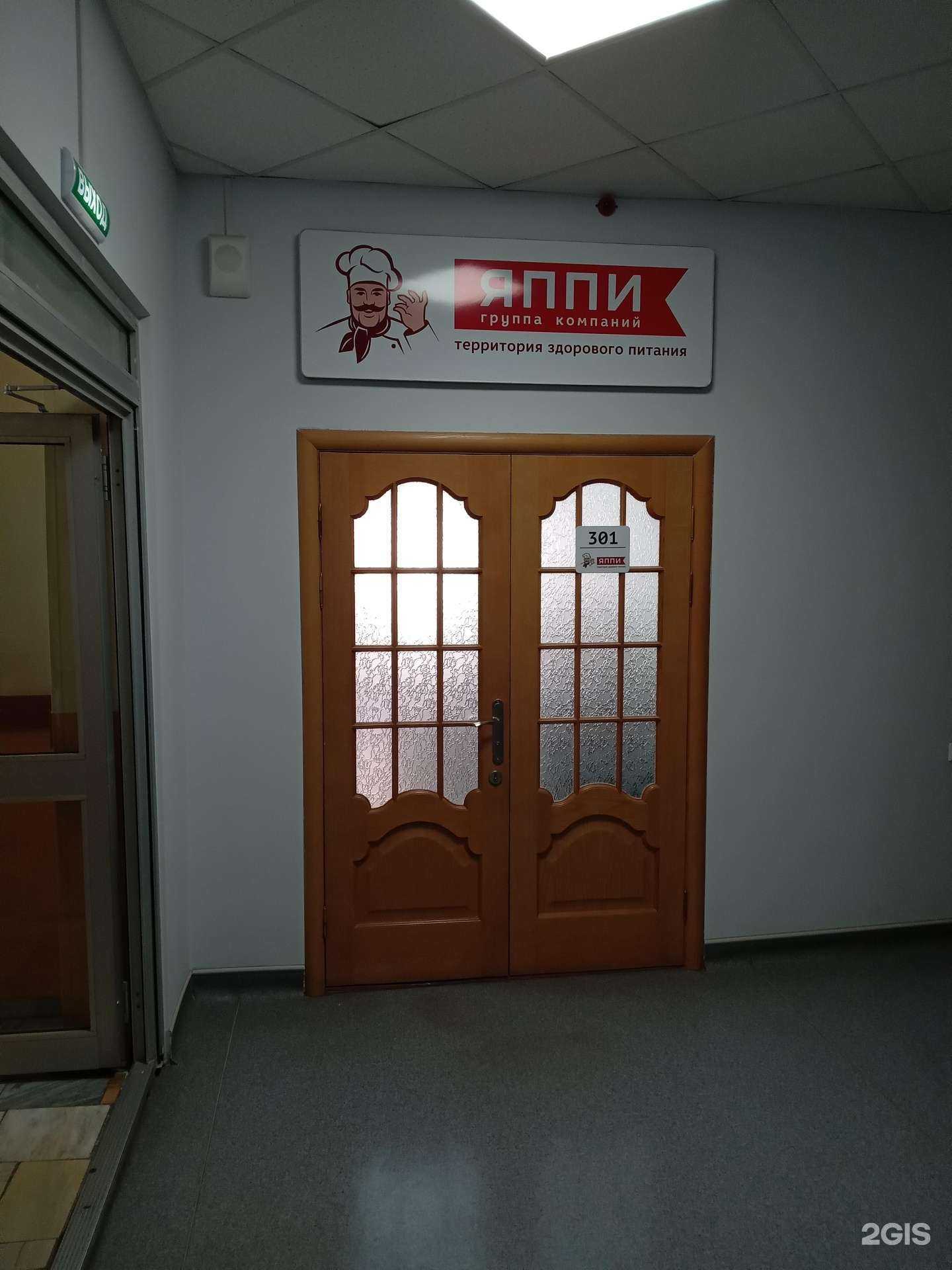 Отзывы на компанию Яппи в г. Чебоксары c фото