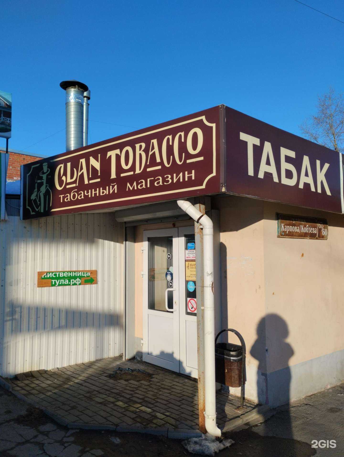 Отзывы на компанию Clan T.. в Туле c фото