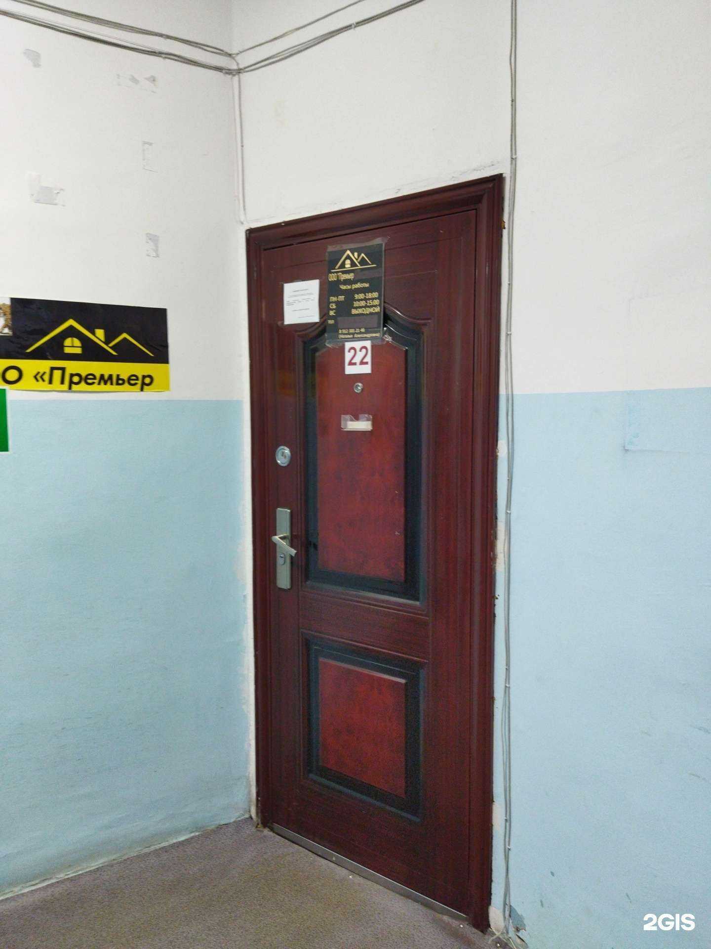 Отзывы на компанию Премьер в Копейске c фото