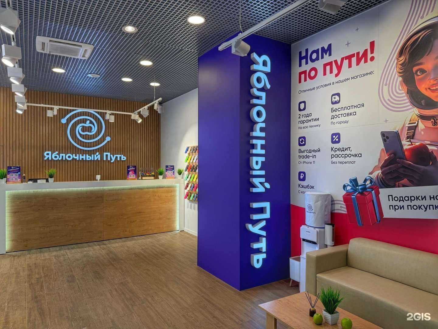 Отзывы на компанию Яблочный Путь в г. Новосибирск c фото