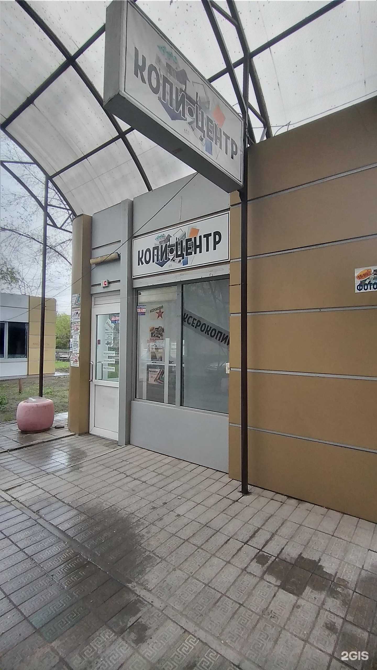 Отзывы на компанию Копицентр в Волгограде c фото