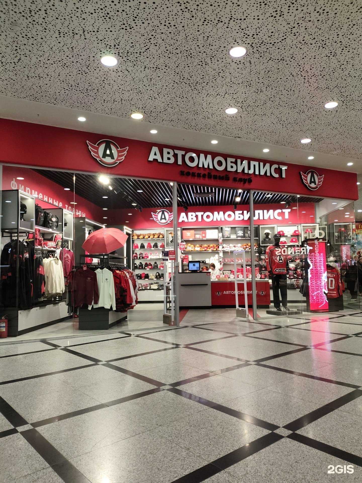 Отзывы на компанию Автомобилист в Екатеринбурге c фото