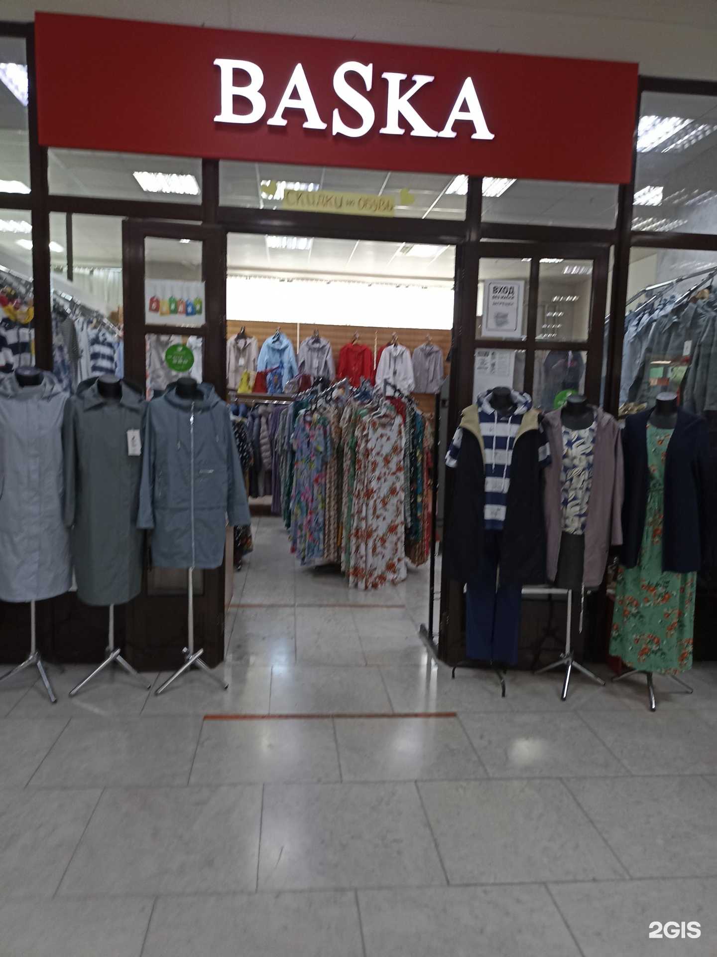 Отзывы на компанию Baska в Тюмени c фото