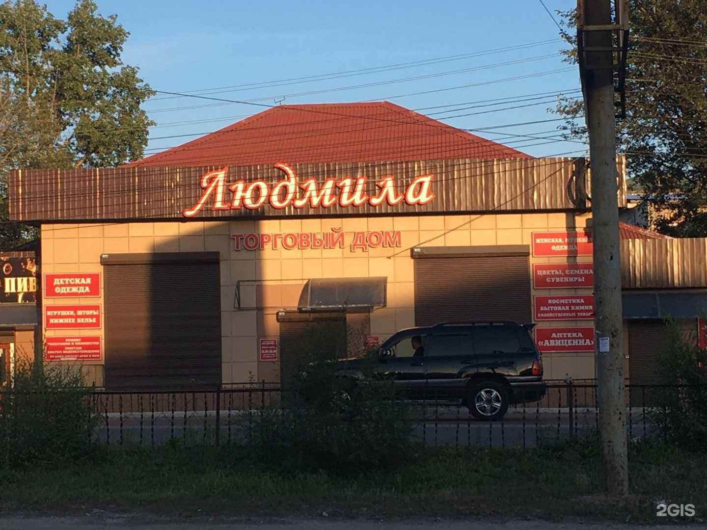 Отзывы на компанию Уют в Чите c фото - фотография 2 из 2