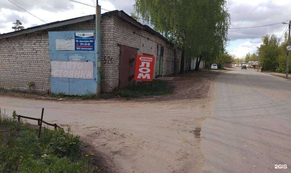 Отзывы на компанию Пункт приема лома в Нижнем Новгороде c фото