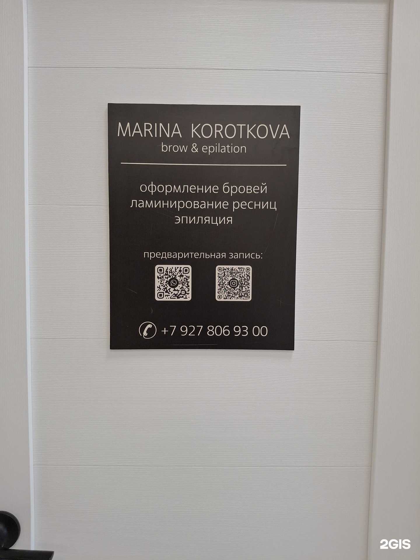 Отзывы на компанию Кабинет по оформлению бровей  в г. Димитровград c фото