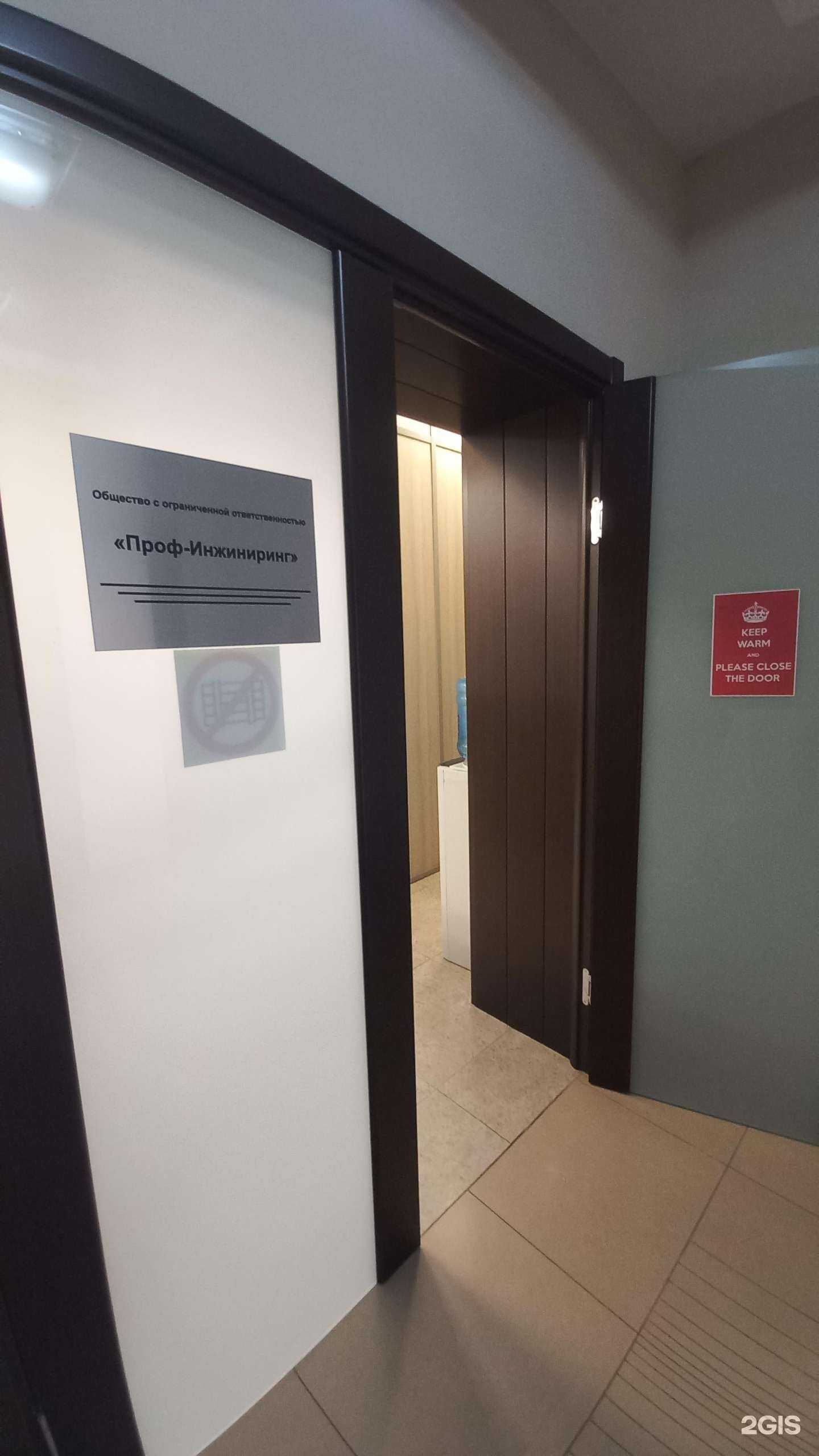 Отзывы на компанию Профинжиниринг в г. Краснодар c фото