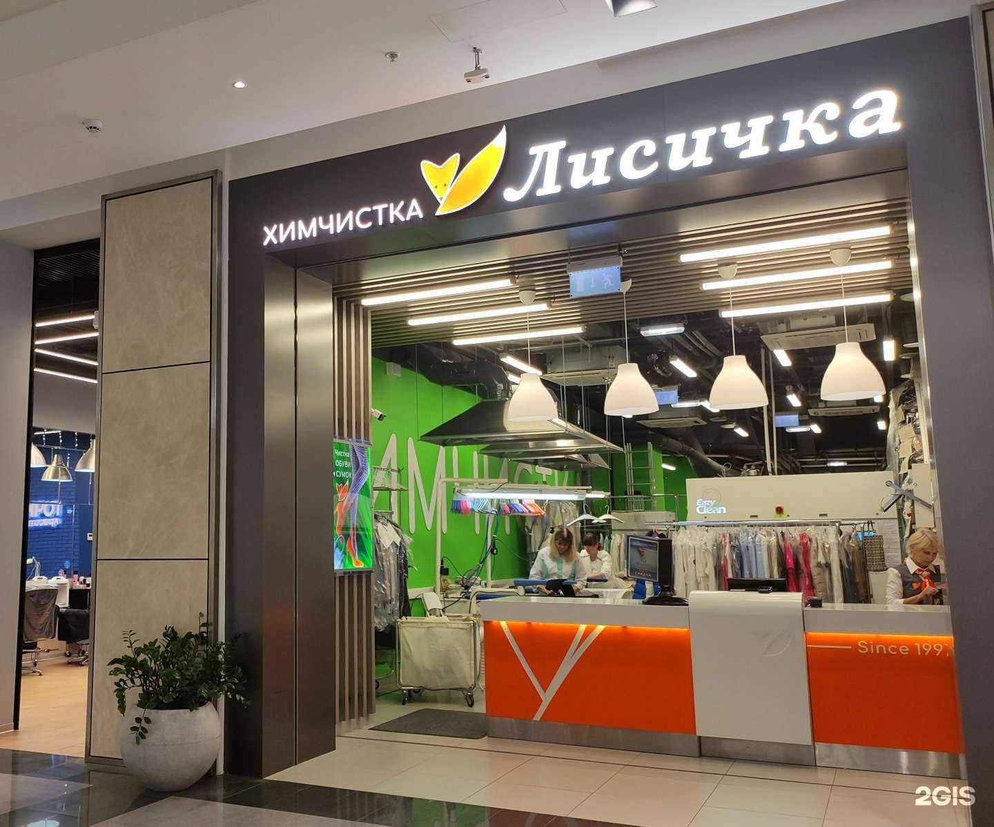 Отзывы на компанию Лисичка в г. Химки c фото