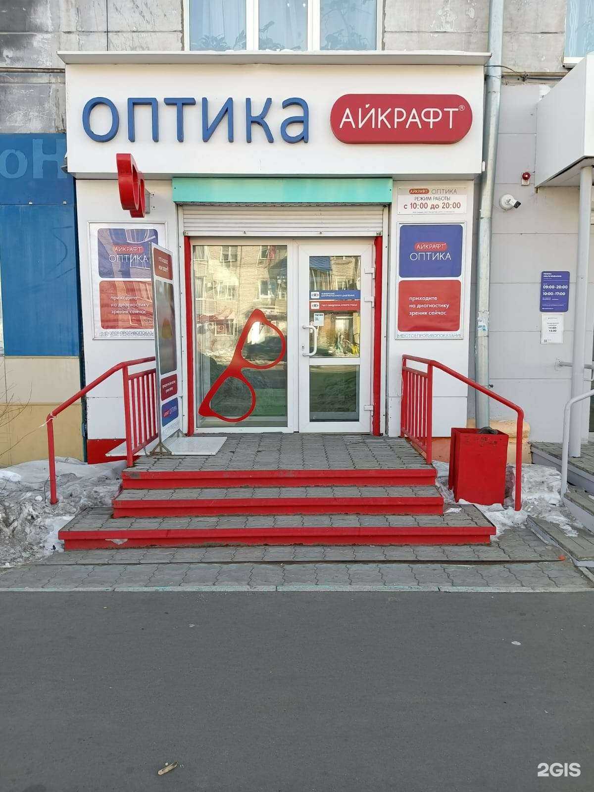 Отзывы на компанию Айкрафт в Комсомольске-на-Амуре c фото