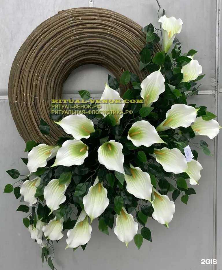 Отзывы на компанию Ритуал-Венок.РФ в Верхней Пышме c фото