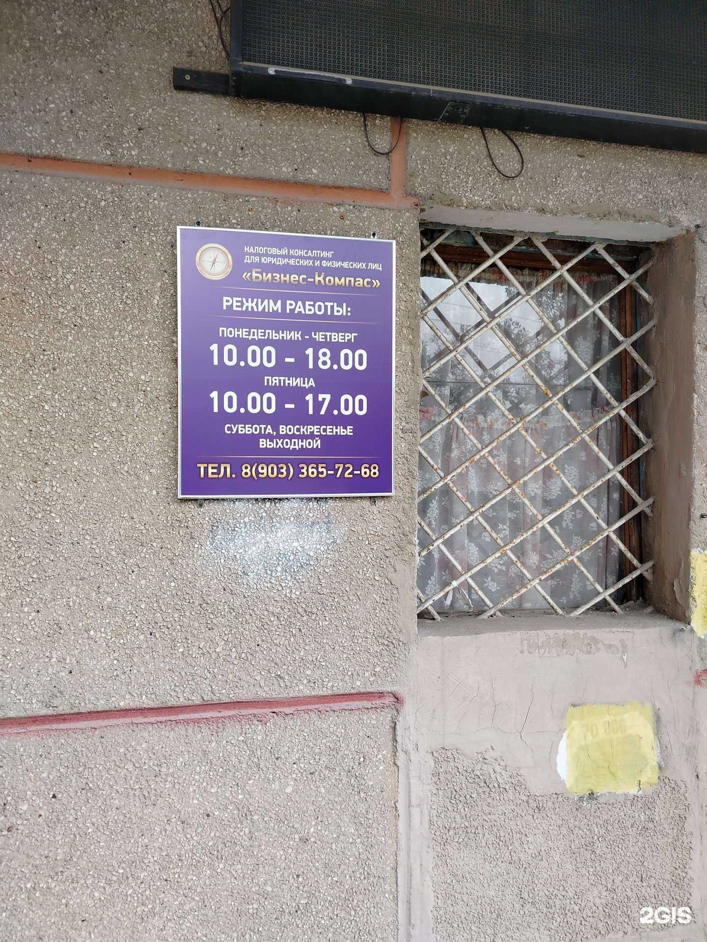 Отзывы на компанию Бизнес-Компас в Оренбурге c фото