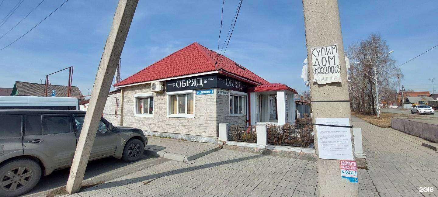 Отзывы на компанию Обряд в Нижнем Тагиле c фото