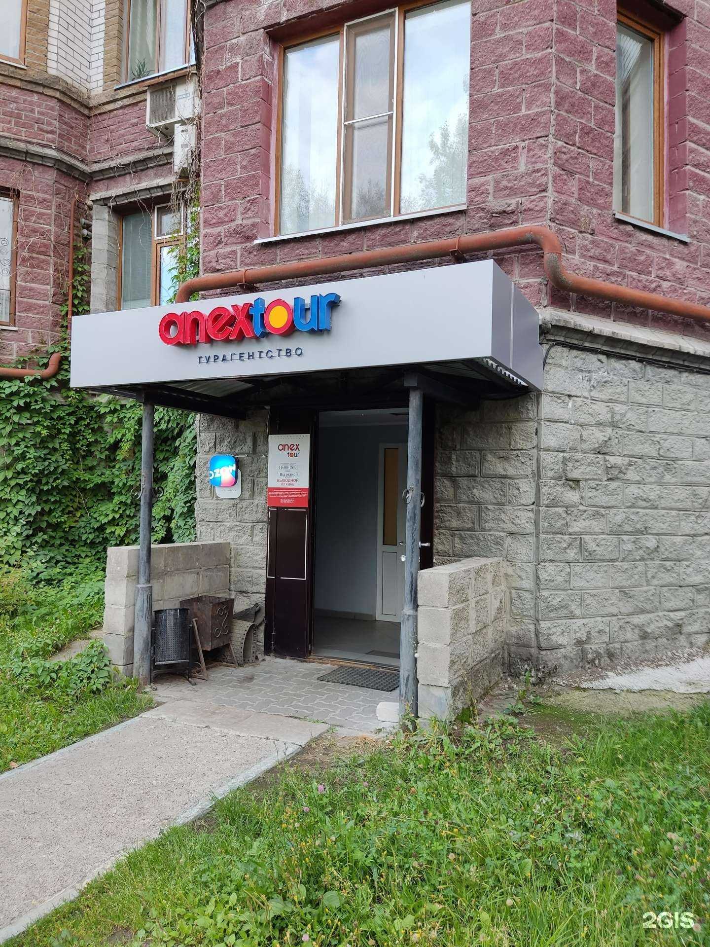 Отзывы на компанию Anex в Казани c фото