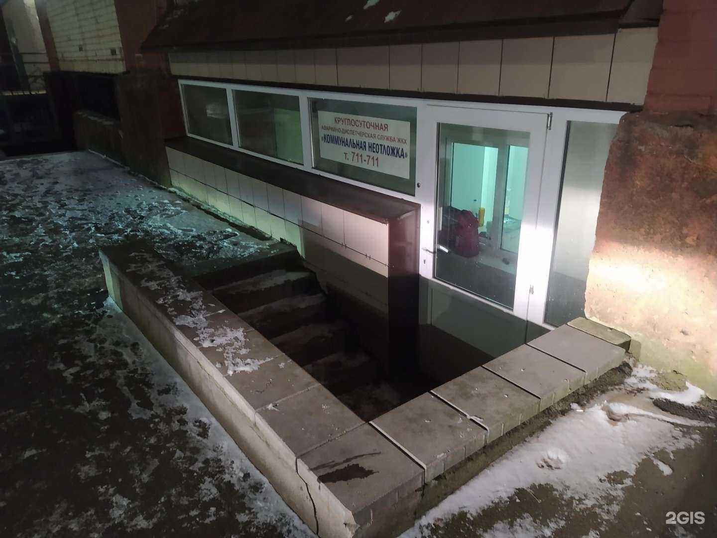 Отзывы на компанию Коммунальная неотложка в г. Киров c фото