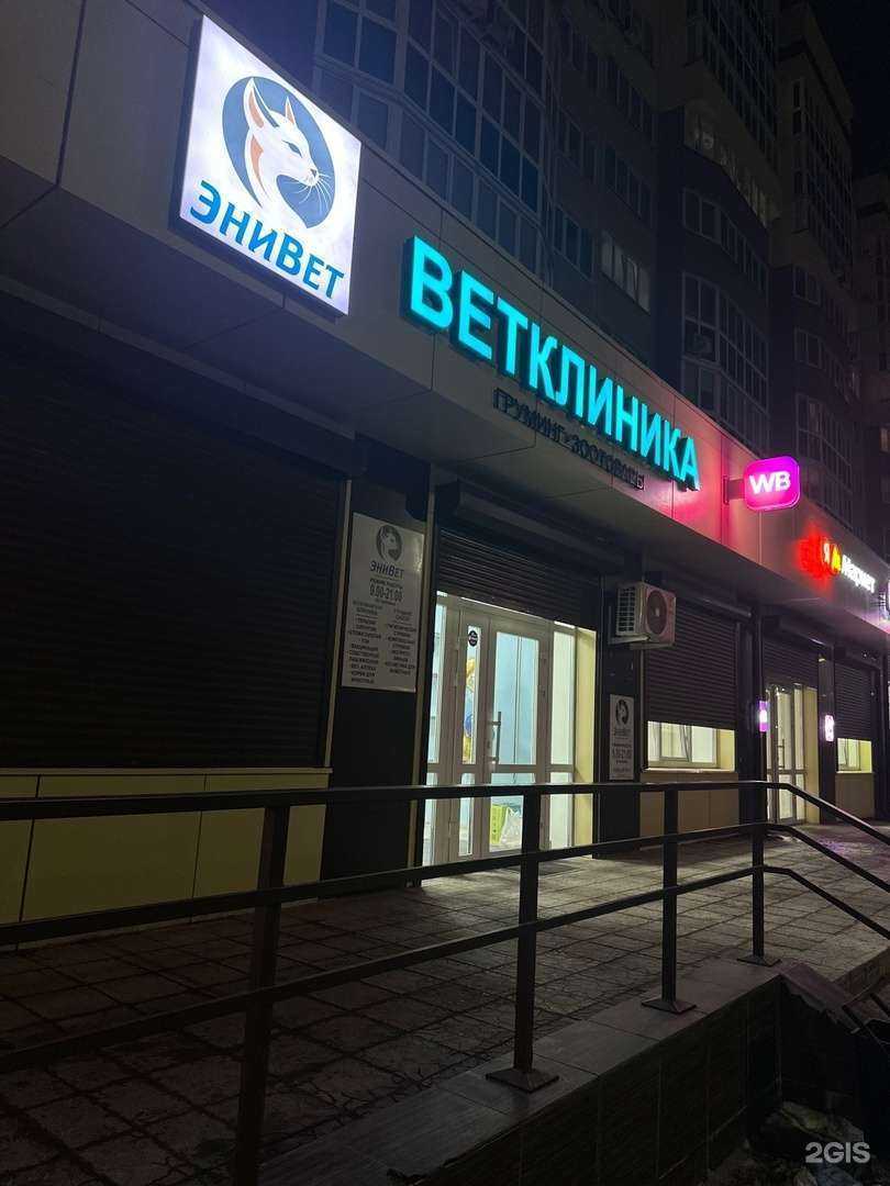 Отзывы на компанию ЭниВет в г. Брянск c фото