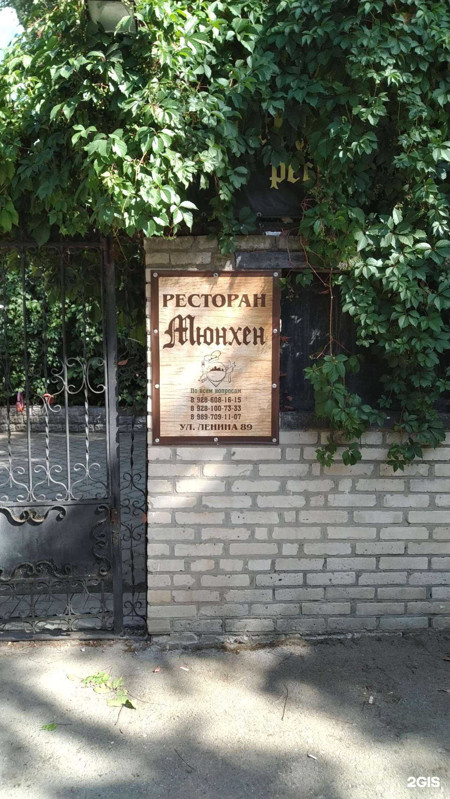 Отзывы на компанию Мюнхен в Волгодонске c фото