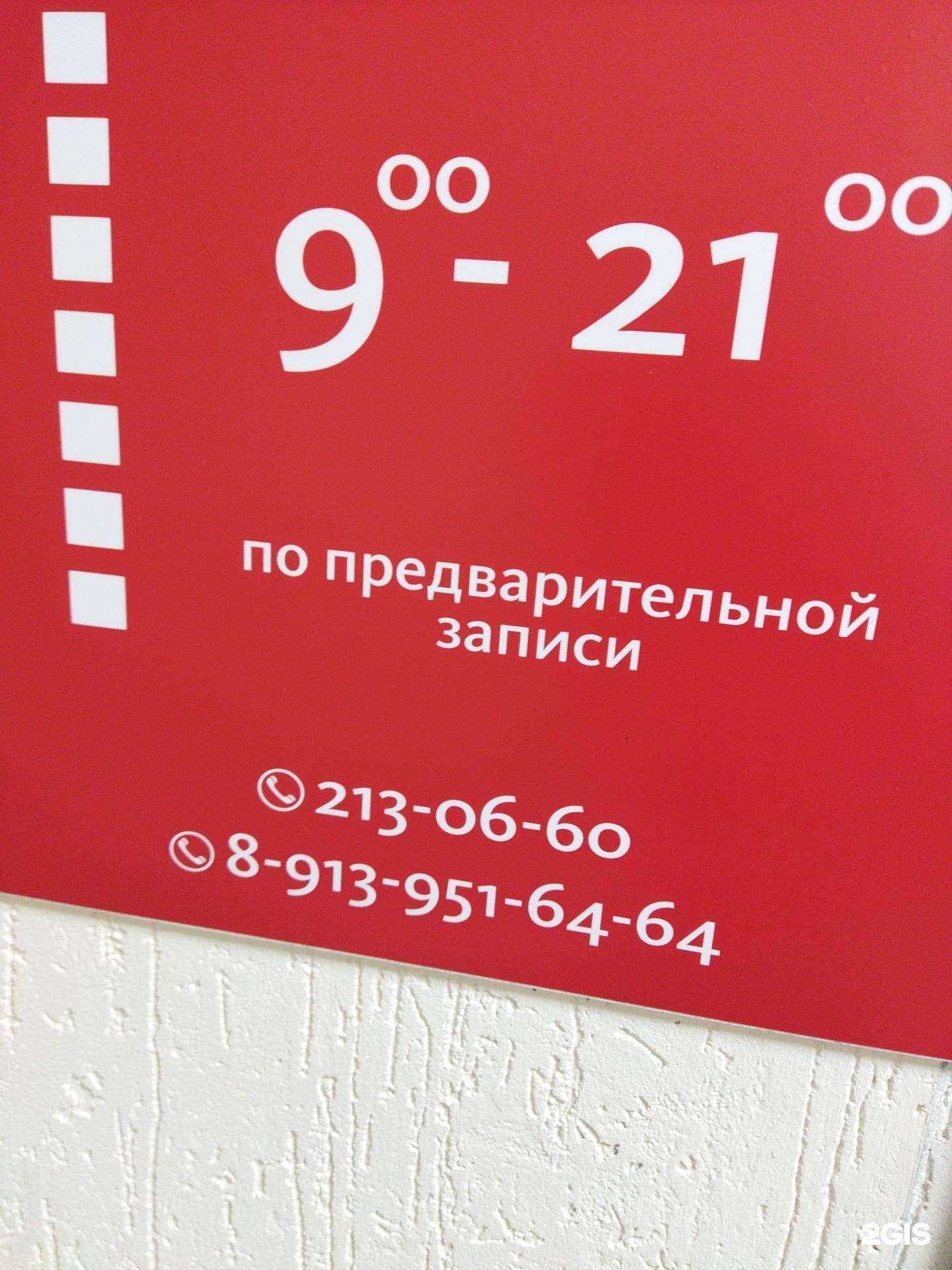 Отзывы на компанию АльфаСтрахование в Новосибирске c фото