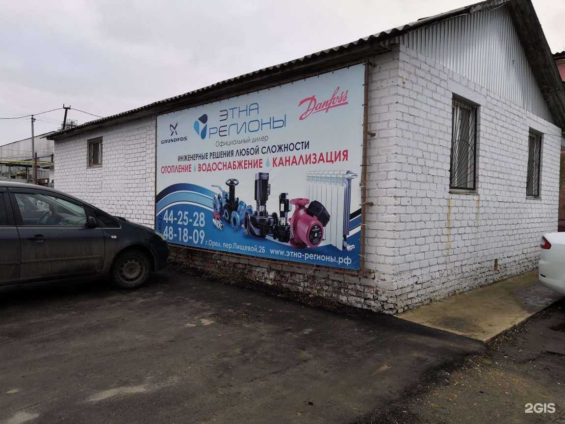 Отзывы на компанию Этна Регионы в Орле c фото