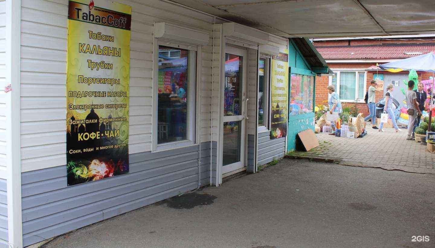 Отзывы на компанию TabaсCoff в Находке c фото