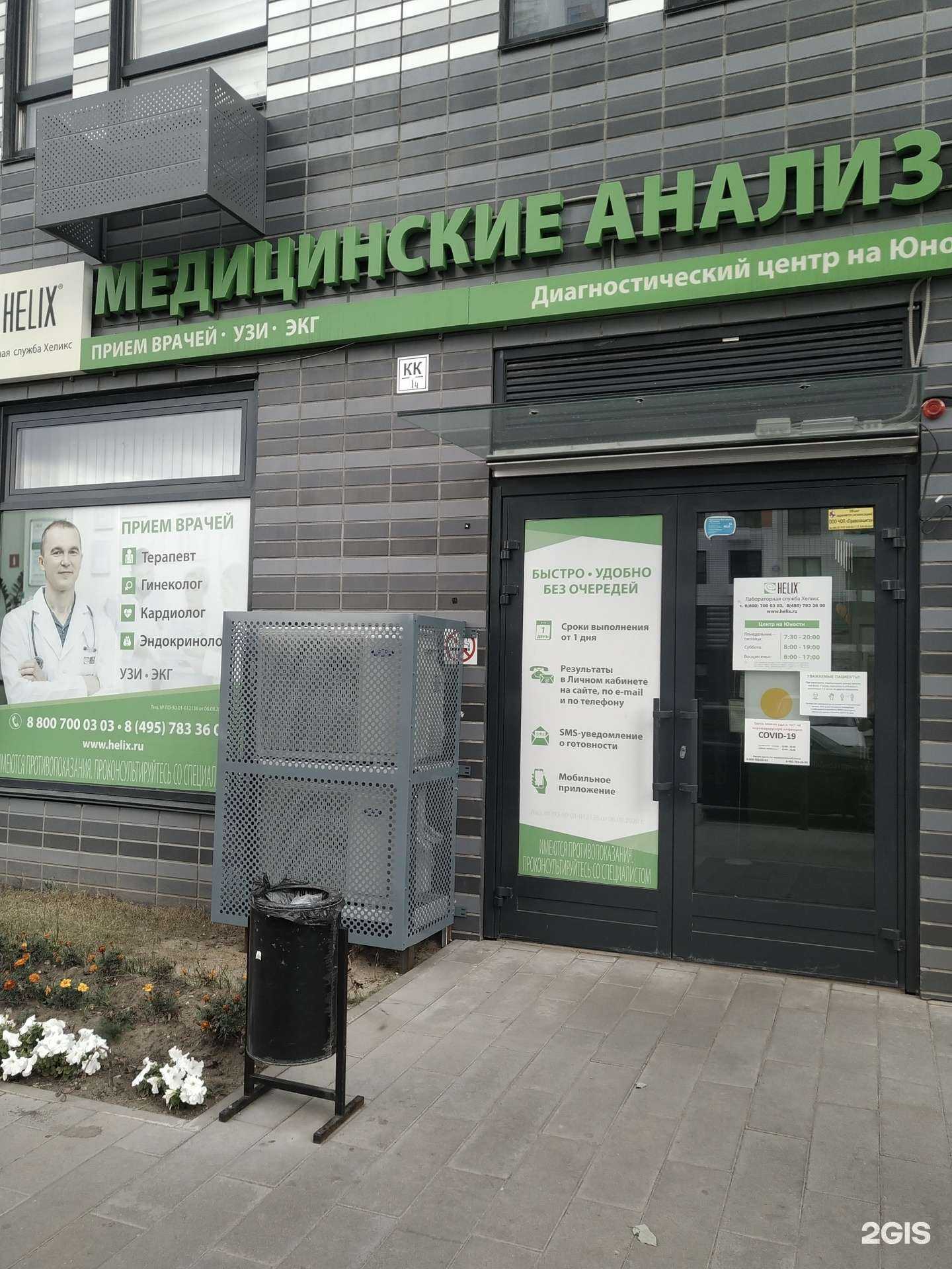 Отзывы на компанию Хеликс в Люберцах c фото